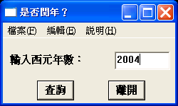 LEAPYEAR.EXE 污
